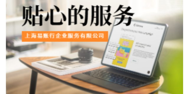 上海外贸行业公司注册申请联系方式,公司注册申请