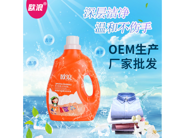南沙區(qū)衣物柔順洗衣液廠家 歐麗洗滌用品供應(yīng)