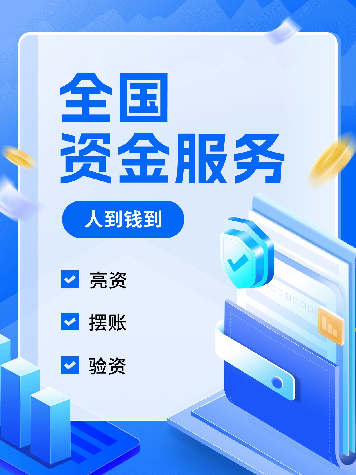 驗(yàn)資是什么？