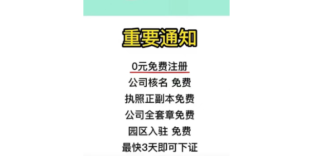 上海备案公司注册申请要求,公司注册申请