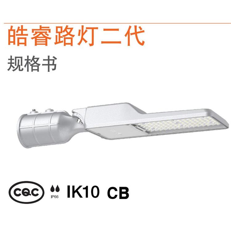 批发价格 LED路灯头