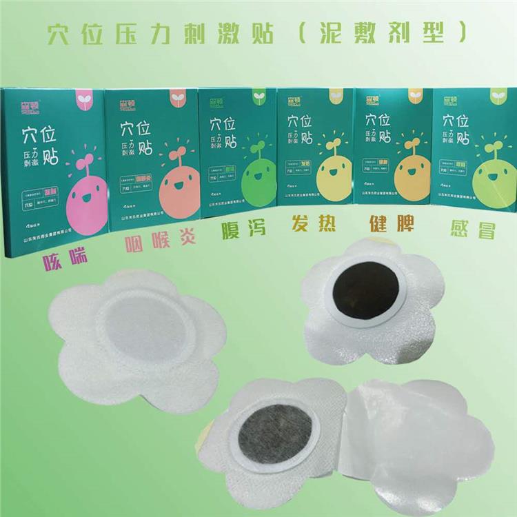黑膏藥貼牌加工廠家