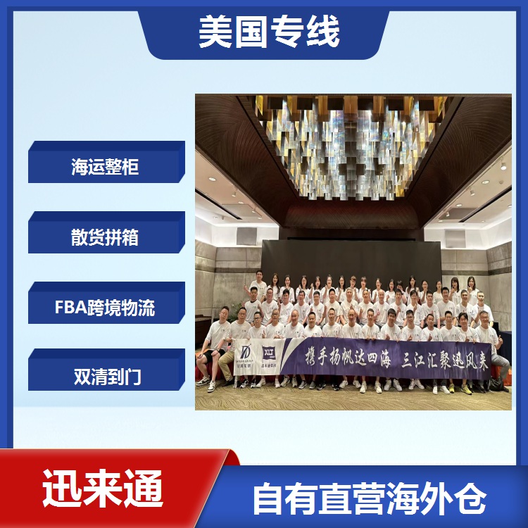營口出口美國海運 快船直達