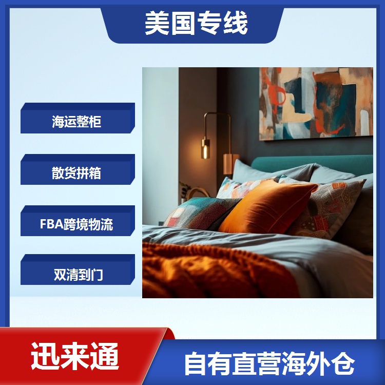 韶關(guān)出口FBA 物流