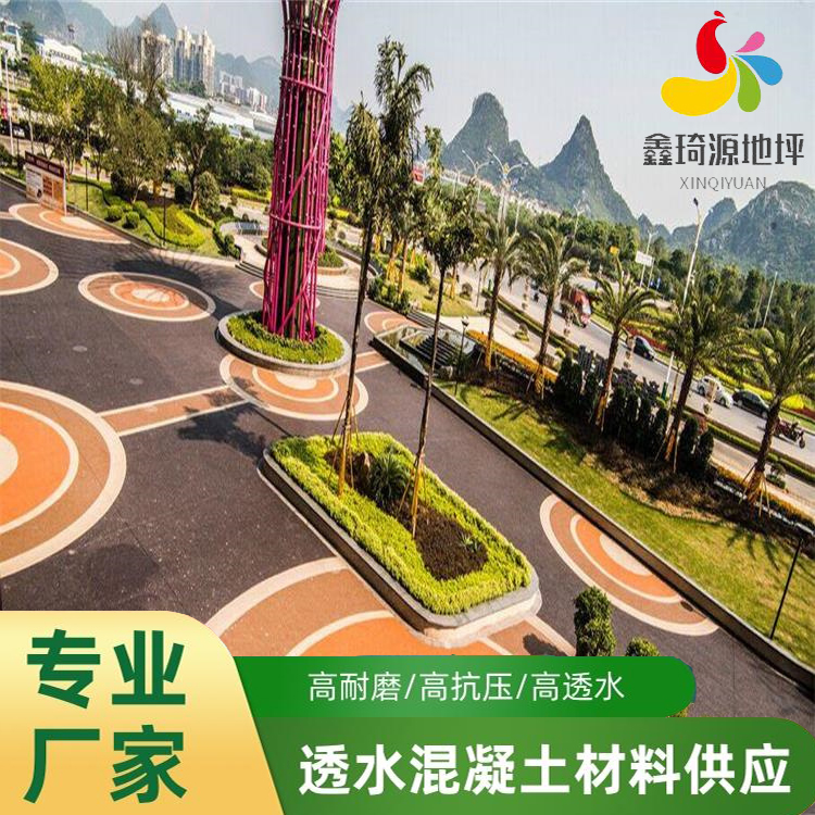 阿壩州 彩色壓模地坪 透水地坪 壓印混凝土
