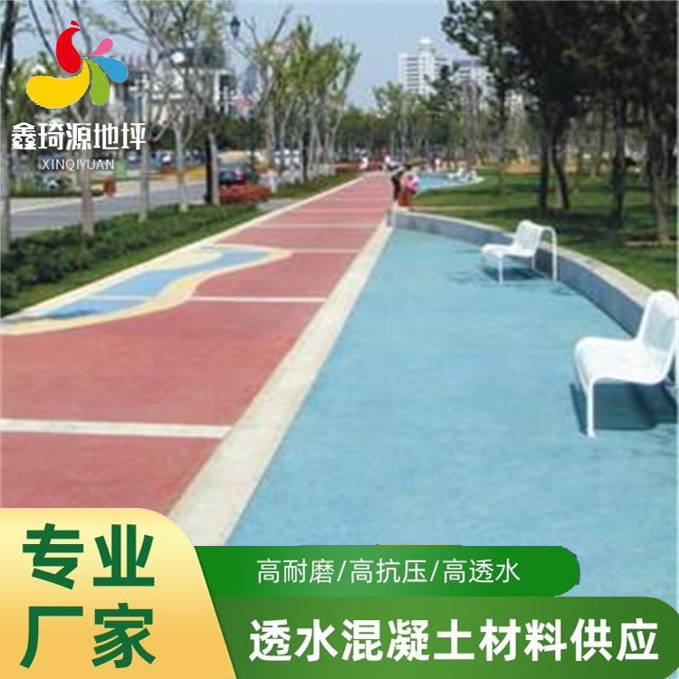 恩施市 透水砼材料 彩色壓模地坪 透水地坪