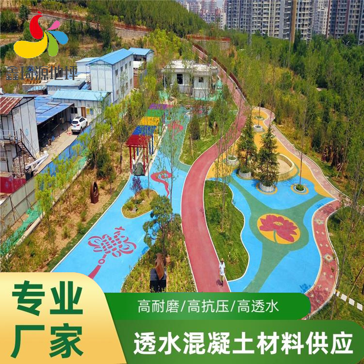 成都市 彩色壓模地坪 壓印混凝土 透水砼