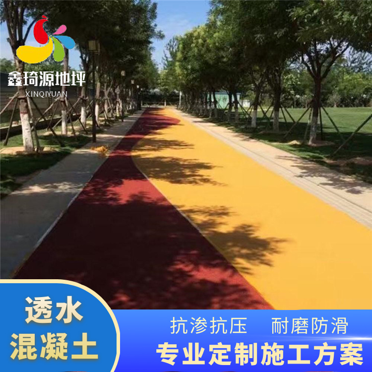 恩施市 透水砼材料 彩色壓模地坪 透水地坪