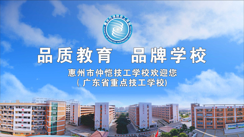 仲恺本科技工学校招收广东想学农业机械使用专业学生,技工学校