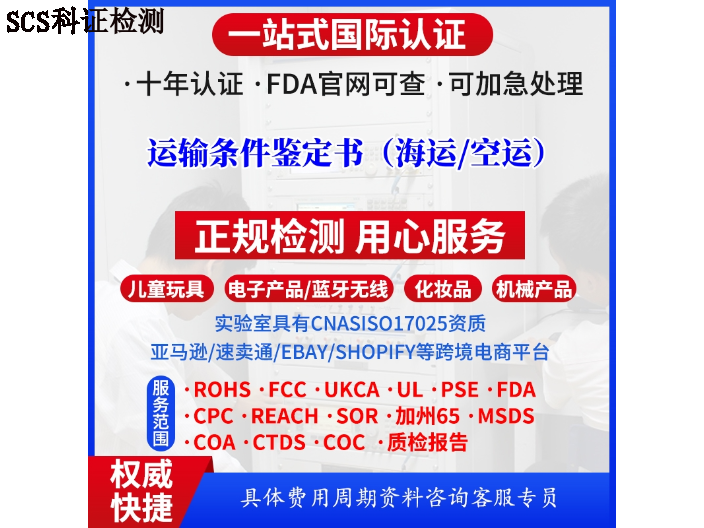 珠海药品OTC类DA NDC认证FDA认证认真负责,FDA认证