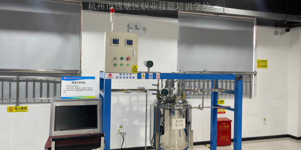 濱江區危險化學品安全作業培訓班哪個好 客戶至上 杭州市錢塘區國通職業技能培訓供應
