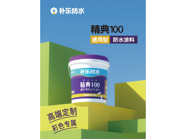 山西墻面樸樂防水涂料 浙江愛康企業集團供應