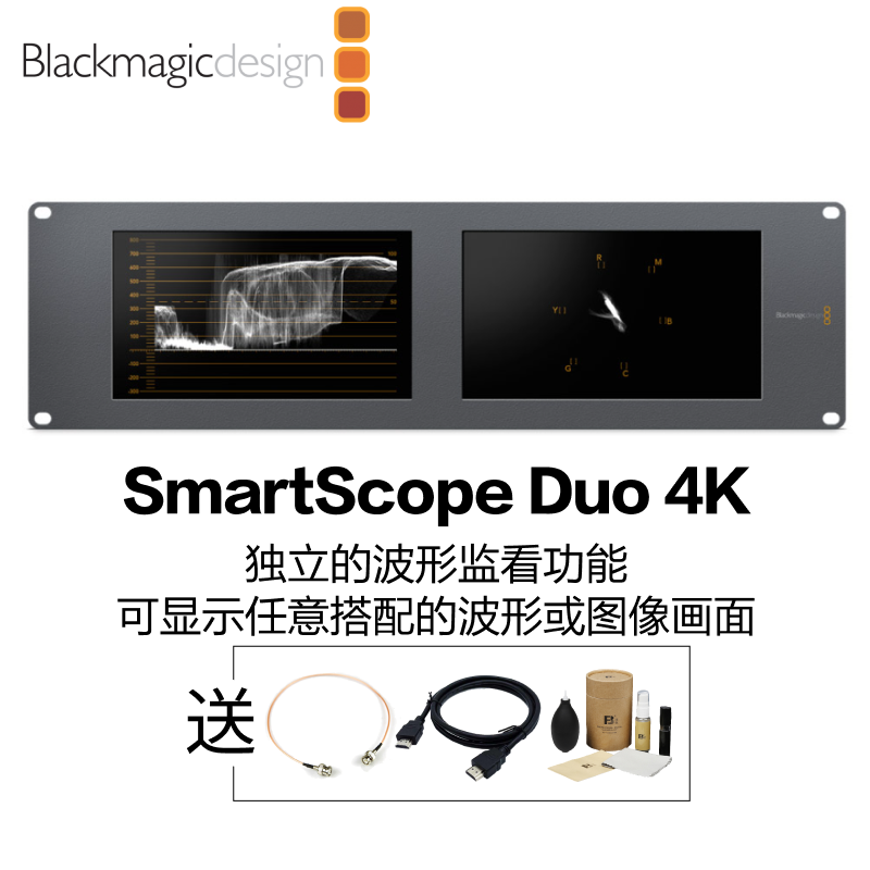 blackmagicdesignSmartScopeDuo4K監(jiān)視器BMD雙聯(lián)式8英寸3RU監(jiān)看設備