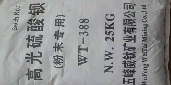 南京粉末涂料**細(xì)硫酸鋇 歡迎來電 五峰威鈦礦業(yè)供應(yīng)