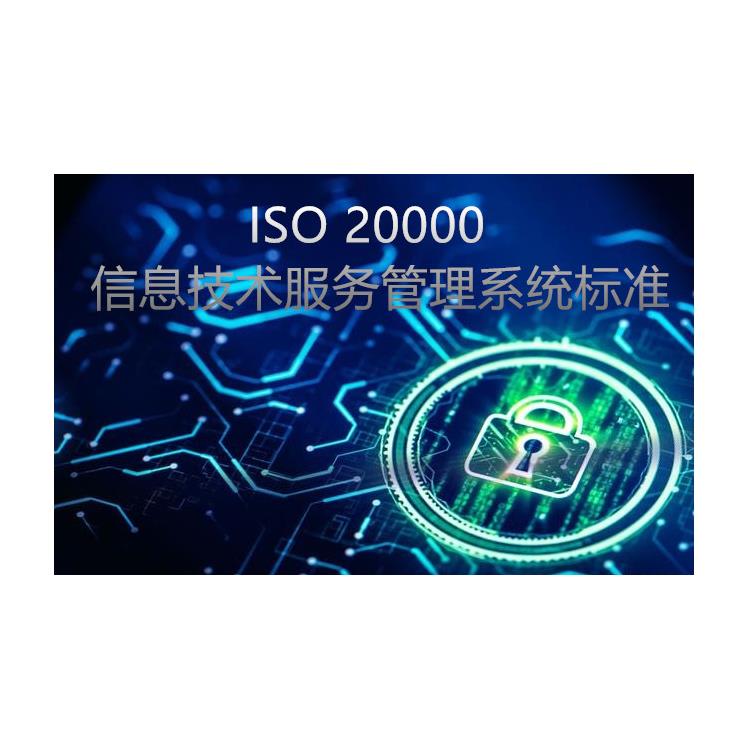 ISO20000手續有哪些 提高公司業務的行業競爭力