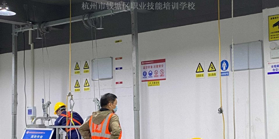 西湖區正規高處作業排行 貼心服務 杭州市錢塘區國通職業技能培訓供應