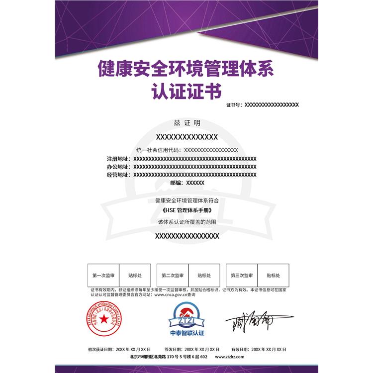 ** ISO體系認證 ISO50001申請步驟