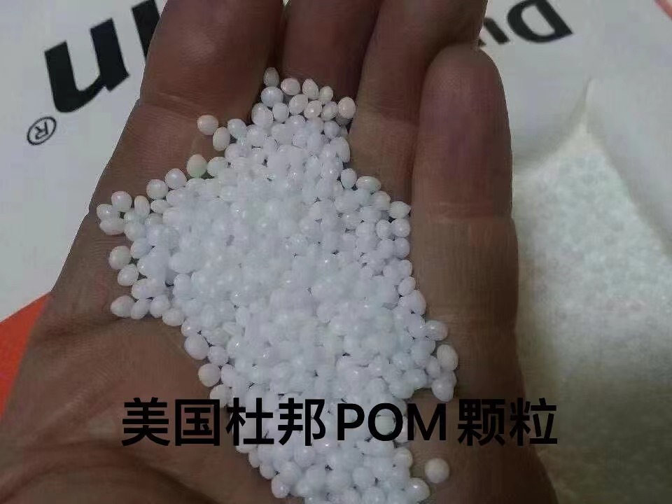 高刚性POM齿轮料规格