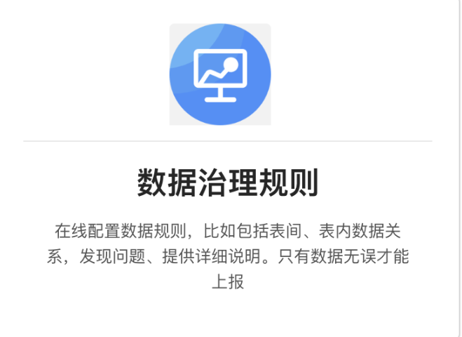 江蘇穩定數據治理云系統定制 誠信經營 藍之夢數據科技江蘇供應
