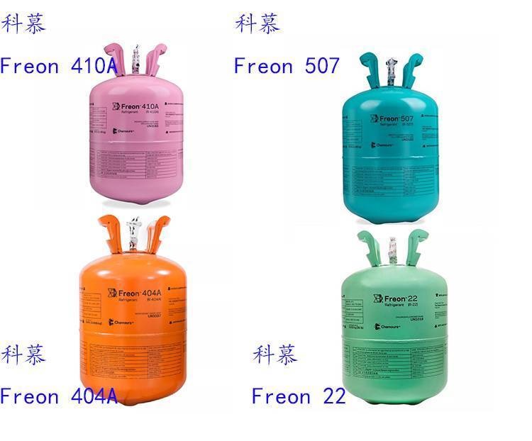 科慕R449A R452A R454C环保中温高质量冷媒制冷剂