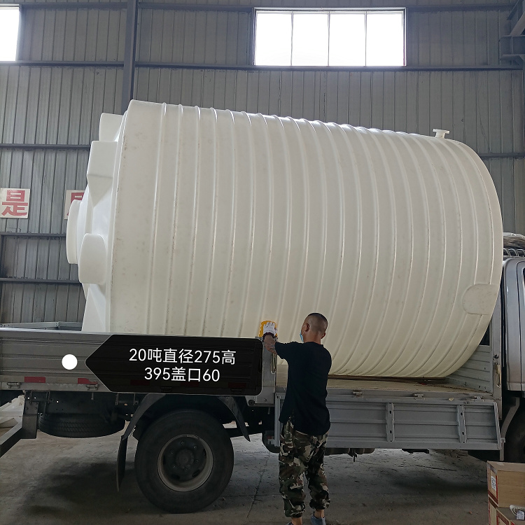 防腐蝕耐酸堿 20立方工業廢水儲液罐 湖北PE塑料桶廠家