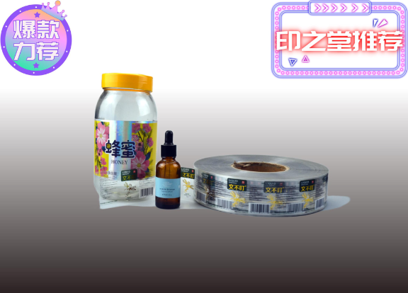杭州不干膠標簽定制 杭州印之堂包裝供應