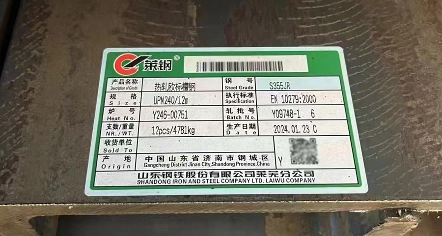 上海槽鋼規格表 巨福智慧 上海巨福進出口供應