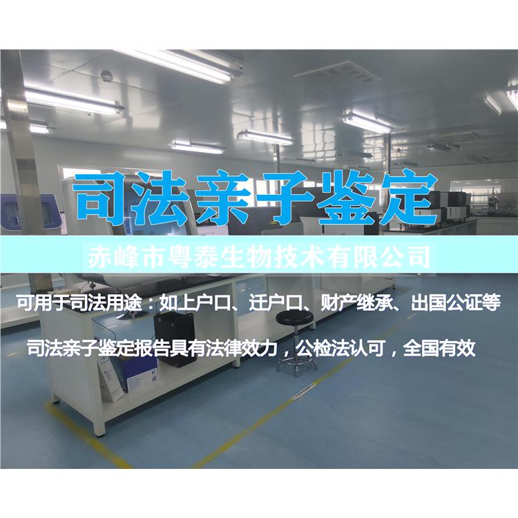 烏蘭察布上戶口親子鑒定地點 法律用途正規機構地址
