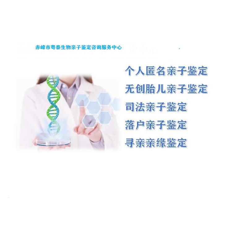 營口產前胎兒親子鑒定機構_結果與產后一樣準確