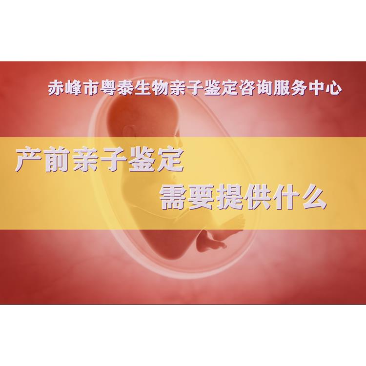 衡水無創(chuàng)胎兒親子鑒定機構(gòu)_全程保密