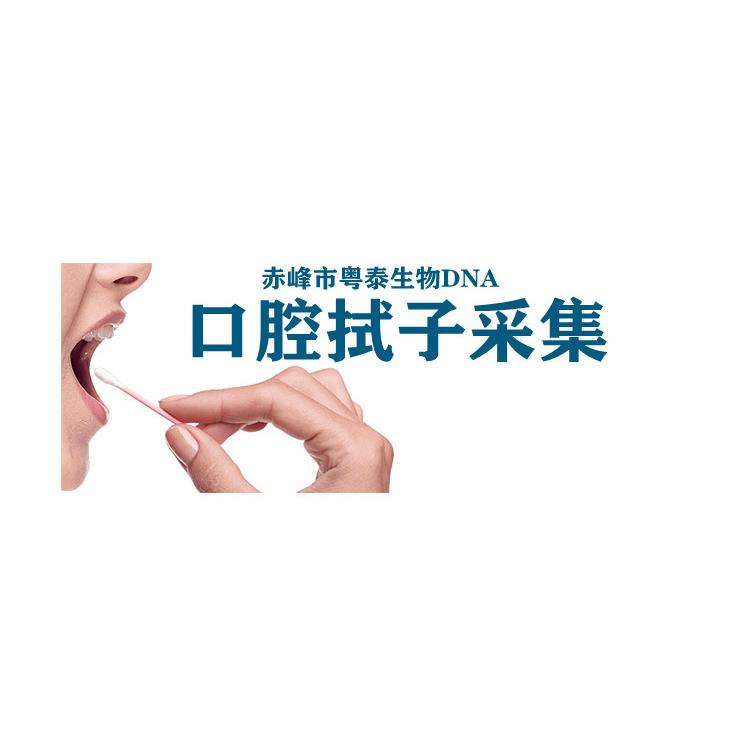 承德DNA個人親子鑒定地址_可自行采樣