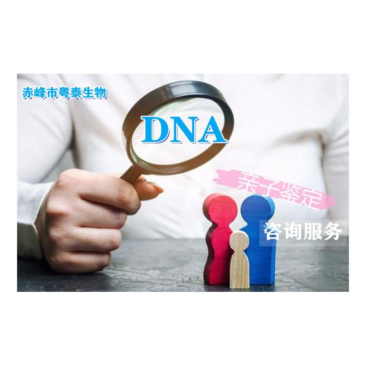 葫蘆島怎么做上戶口親子鑒定 上戶口親子鑒定