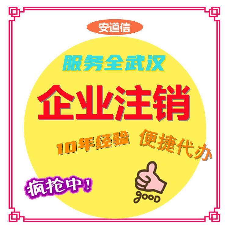 洪山工商代理 江漢區財會代理機構