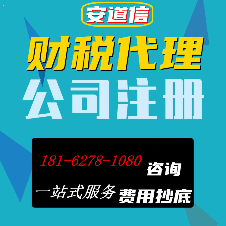 洪山區財會代理 漢陽區記賬報稅
