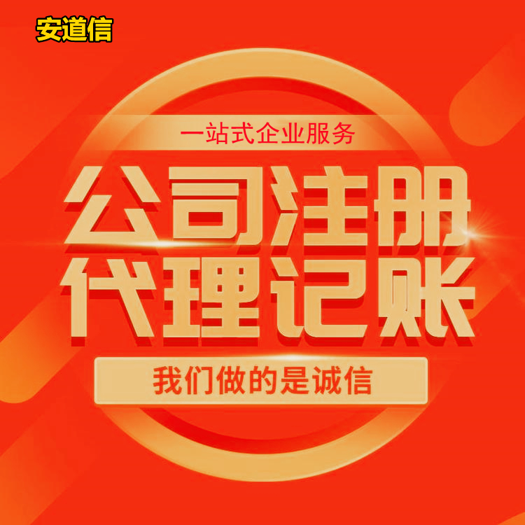 東西湖區工商注冊 武漢代辦公司注冊