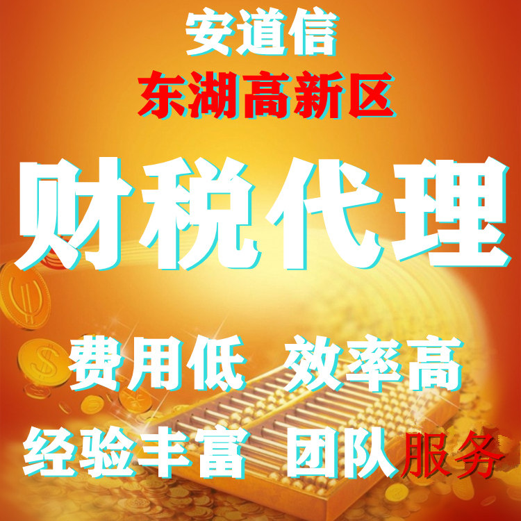 武漢工商注冊 東湖高新區營業執照申請