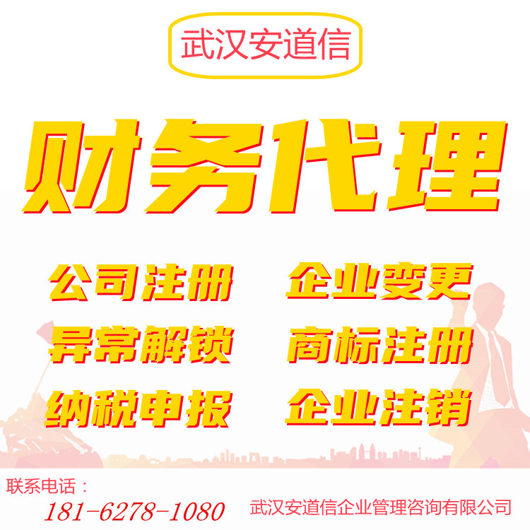 洪山公司注冊 青山區營業執照怎么申請