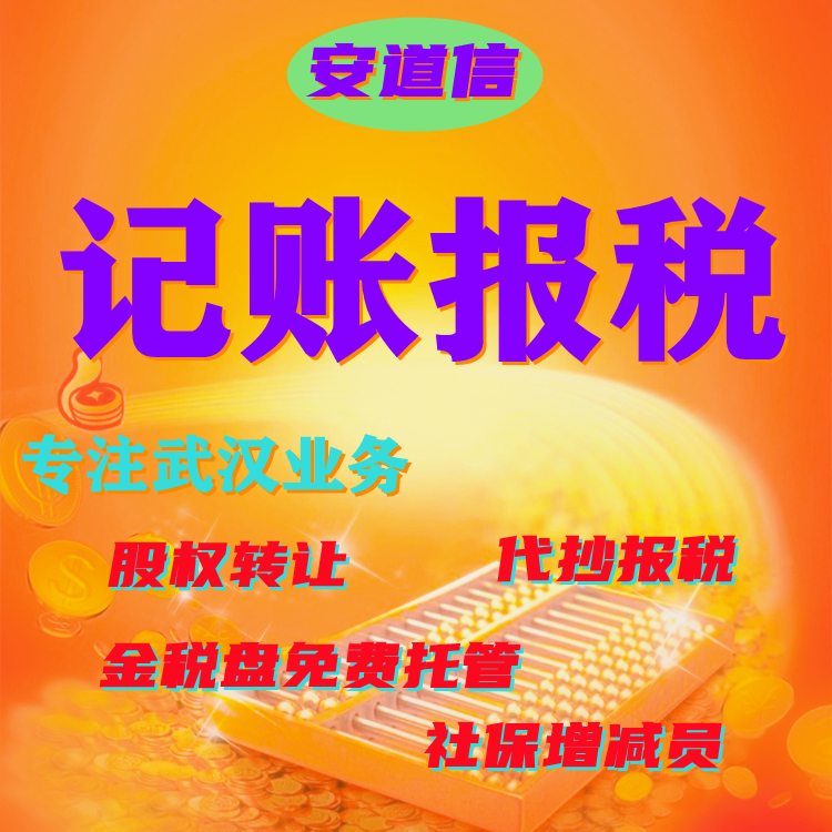 東西湖區注冊公司 黃陂公司變更