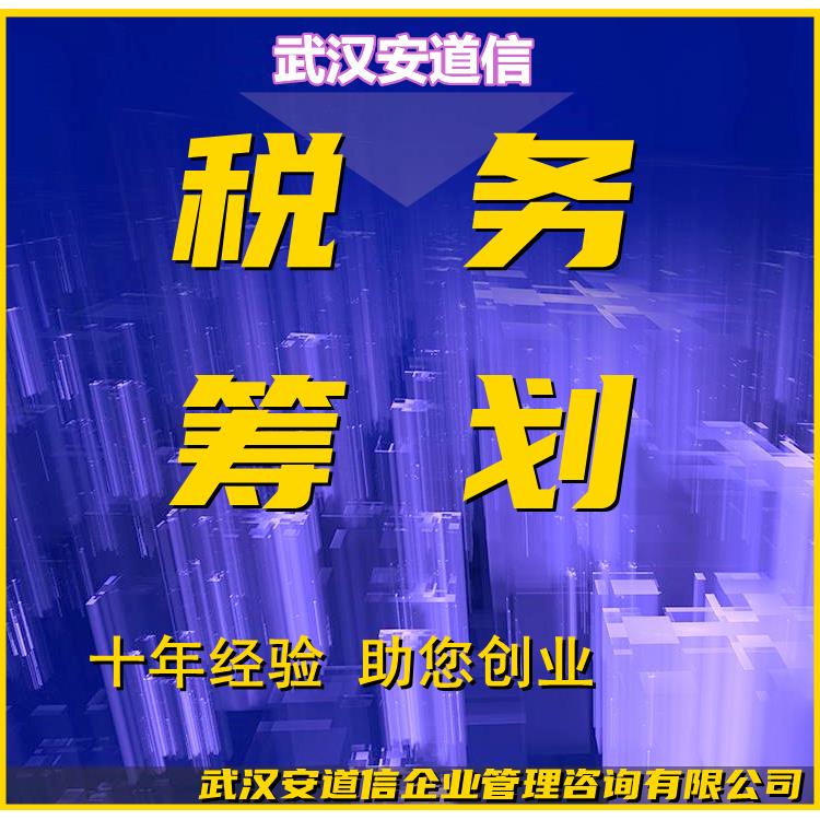 武昌資質辦理 洪山區記賬服務機構