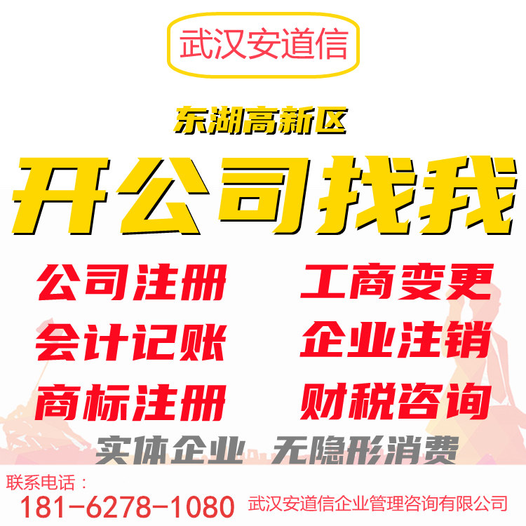 江夏公司變更 江漢區(qū)稅務(wù)服務(wù)機(jī)構(gòu)