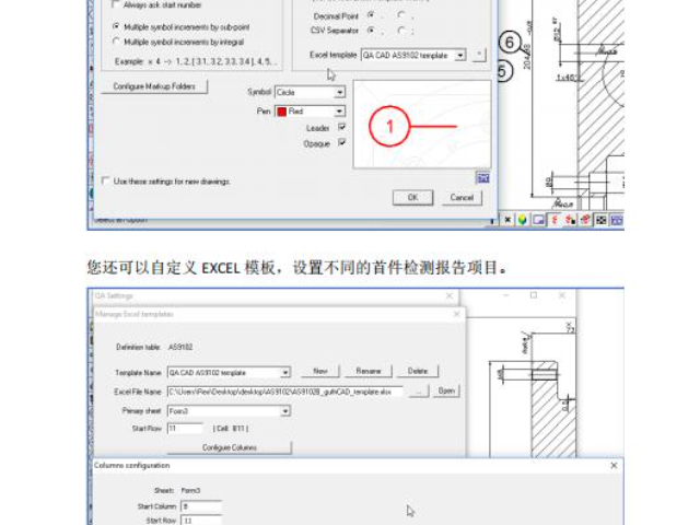 上海全尺寸检测报告软件作用,QA-CAD