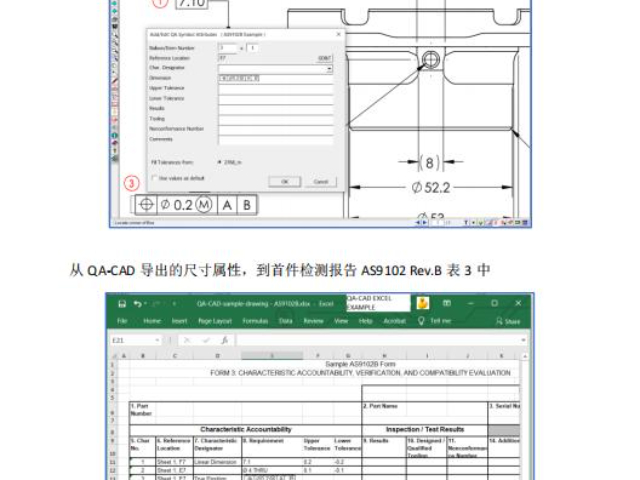 上海QA-CAD首件檢測報告軟件優勢 來電咨詢 上海融科檢測技術供應