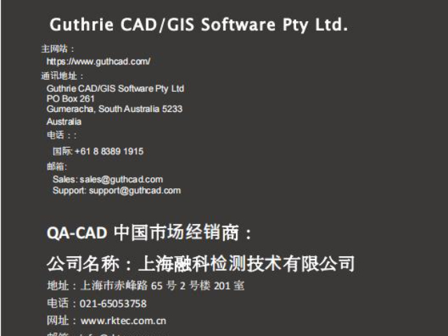 上海全自动样品全尺寸报告软件优势,QA-CAD