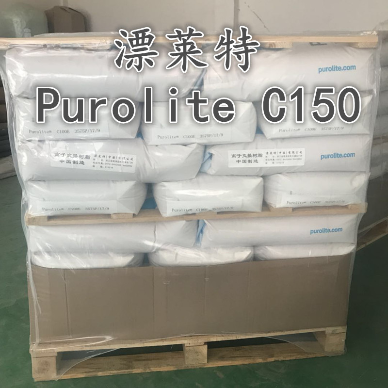 上海批發(fā)漂萊特樹(shù)脂推薦廠家 歡迎來(lái)電 上海純**環(huán)保科技供應(yīng)