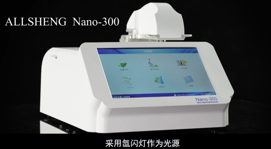 南京品牌微量分光光度計(jì)電話 南京辰雨凡麗商貿(mào)供應(yīng)