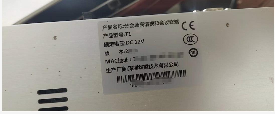 提供華望T6視頻會(huì)議維修服務(wù)