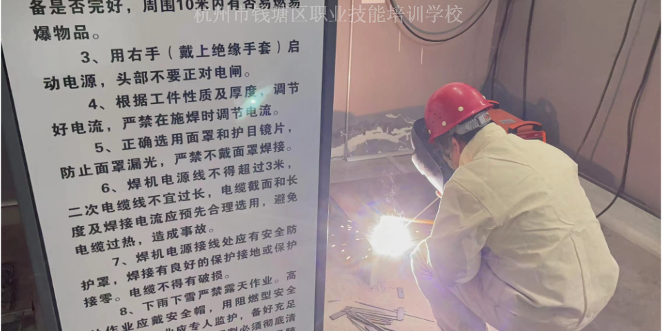 臨安區附近焊接與熱切割培訓方案 歡迎咨詢 杭州市錢塘區國通職業技能培訓供應
