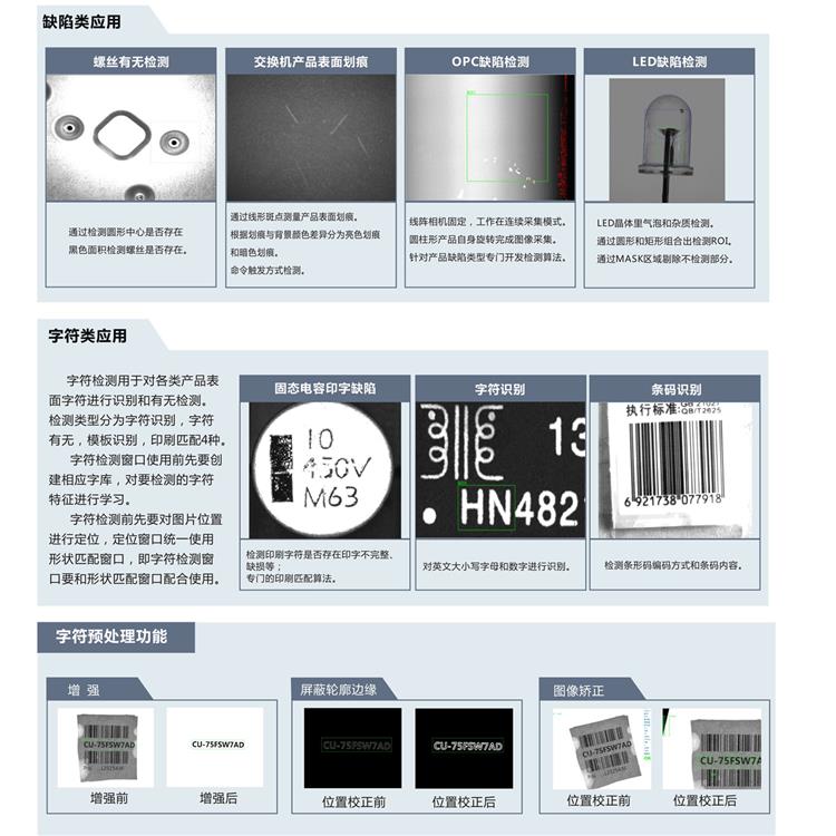 视觉定位模块 深耕3D视觉领域多年