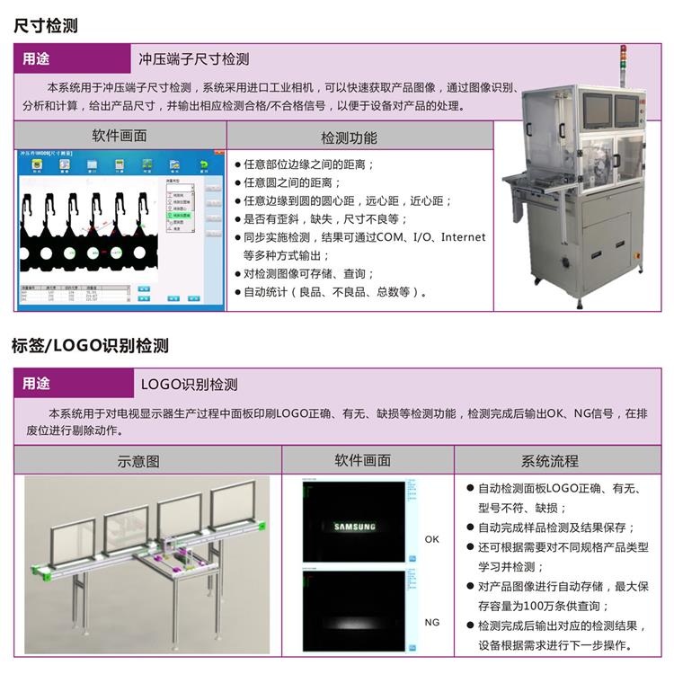 视觉检测公司 深耕3D视觉领域多年