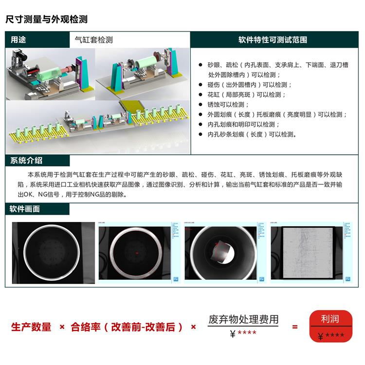 苏州视觉检测 机器视觉检测系统的主要应用